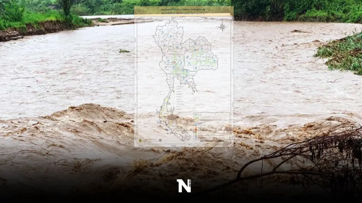 เช็กพิกัดพื้นที่เสี่ยง พื้นที่เฝ้าระวังน้ำท่วมฉับพลัน น้ำล้นตลิ่ง ในวันนี้ (18 ต.ค.) 