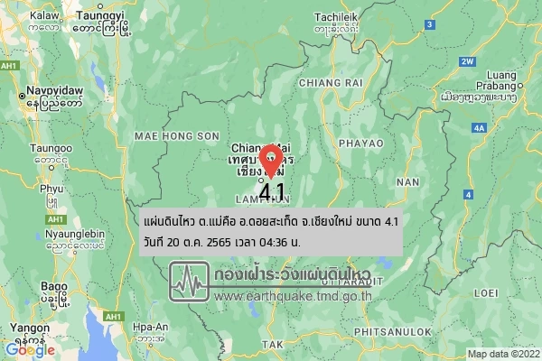 เปิดคลิป"แผ่นดินไหว"เชียงใหม่ ห่วงกระทบโบราณสถานพังถล่ม