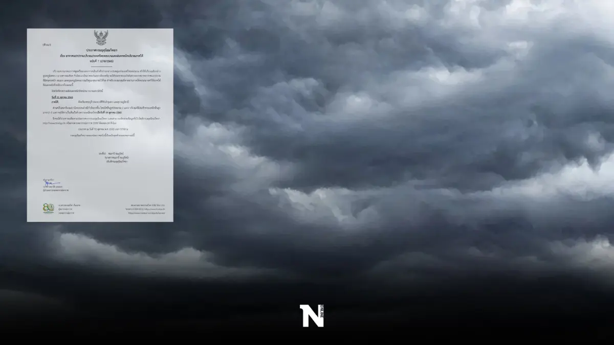 กรมอุตุฯเตือนฉบับสุดท้าย อากาศแปรปรวน แจ้ง 4 จังหวัดรับมือ "ฝนตกหนัก"