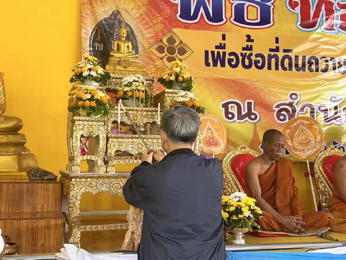 "สนธิรัตน์"เป็นประธานทอดผ้าป่าถวายที่ดินสำนักสงฆ์กระตุ้นท่องเที่ยว