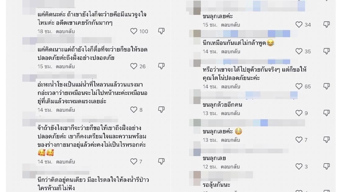 ดราม่าไม่แผ่ว ล่าสุด "โตโน่ ภาคิน" โดนชาวเน็ตแห่โยงถึง "แตงโม" ปมว่ายน้ำข้ามโขง