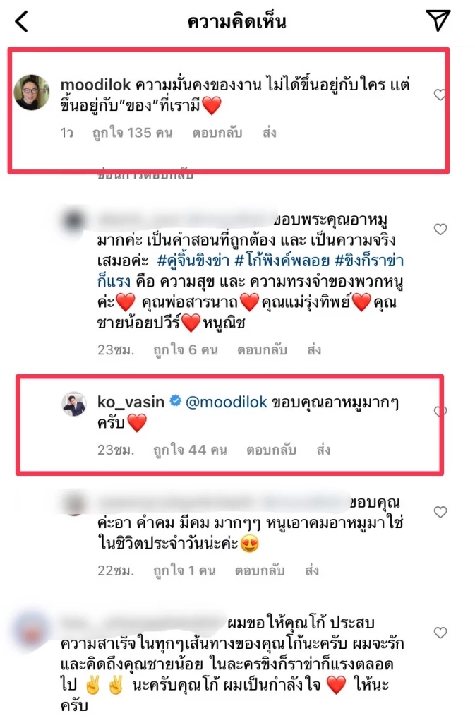 “หมู ดิลก” ฝากข้อความถึง “โก้ วศิน” หลังช่องดังปลดฟ้าผ่า!