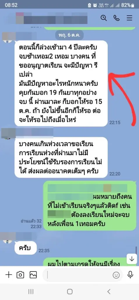 นศ.ร้อง "ทนายรณณรงค์" ถูกเจ้าหน้าที่ ม.ดังโกงค่าเทอมรวมกว่า 3 ล้าน