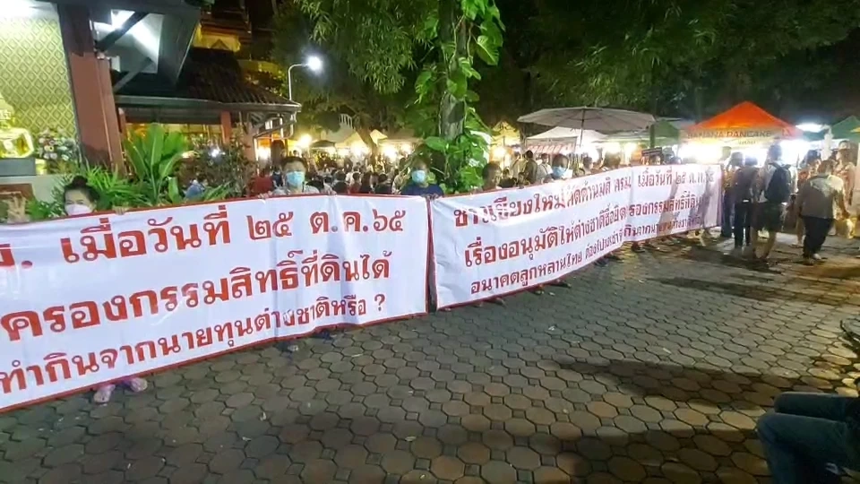 เจ้าอาวาสวัดดังเชียงใหม่ ค้านต่างชาติซื้อที่ดินในไทย จี้ยกเลิกมติครม.