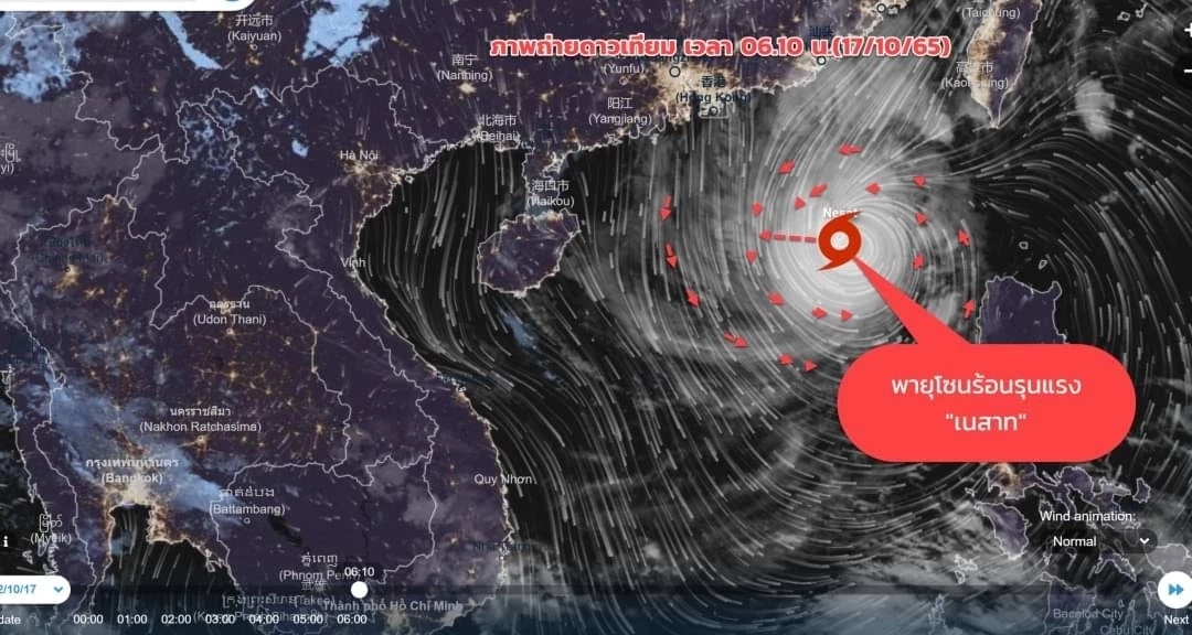 กรมอุตุฯ แจ้ง"พายุเนสาท" ทวีกำลังเป็น"ไต้ฝุ่น"วันนี้ ความเร็วลม 100 กม./ชม.