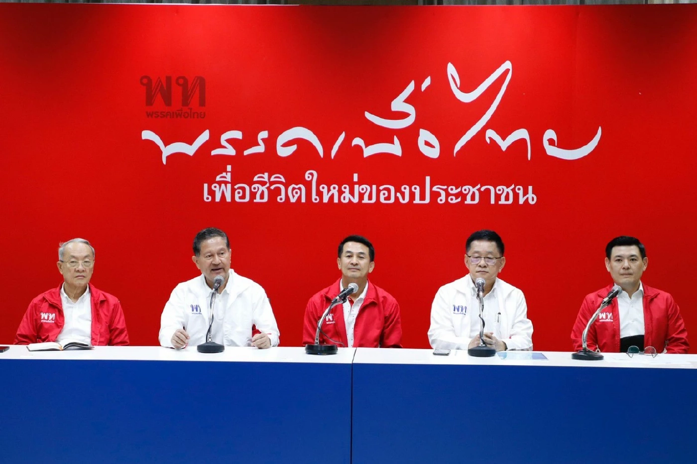 "เฉลิม-ชลน่าน"กั๊กตอบ"ผู้กอง-ก๊วน พปชร."เตรียมหวนซบเพื่อไทย