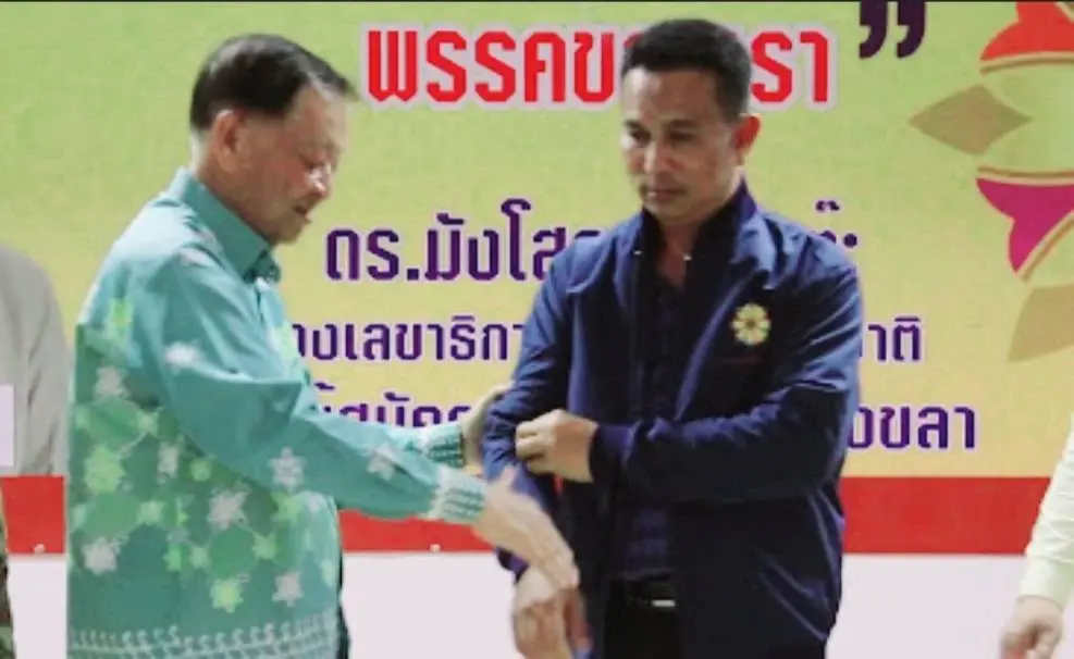 "วันนอร์-ทวี"เปิดตัว"ดร.มังโสด หมะเต๊ะ"ลุยเลือกตั้งเขต 8 สงขลา
