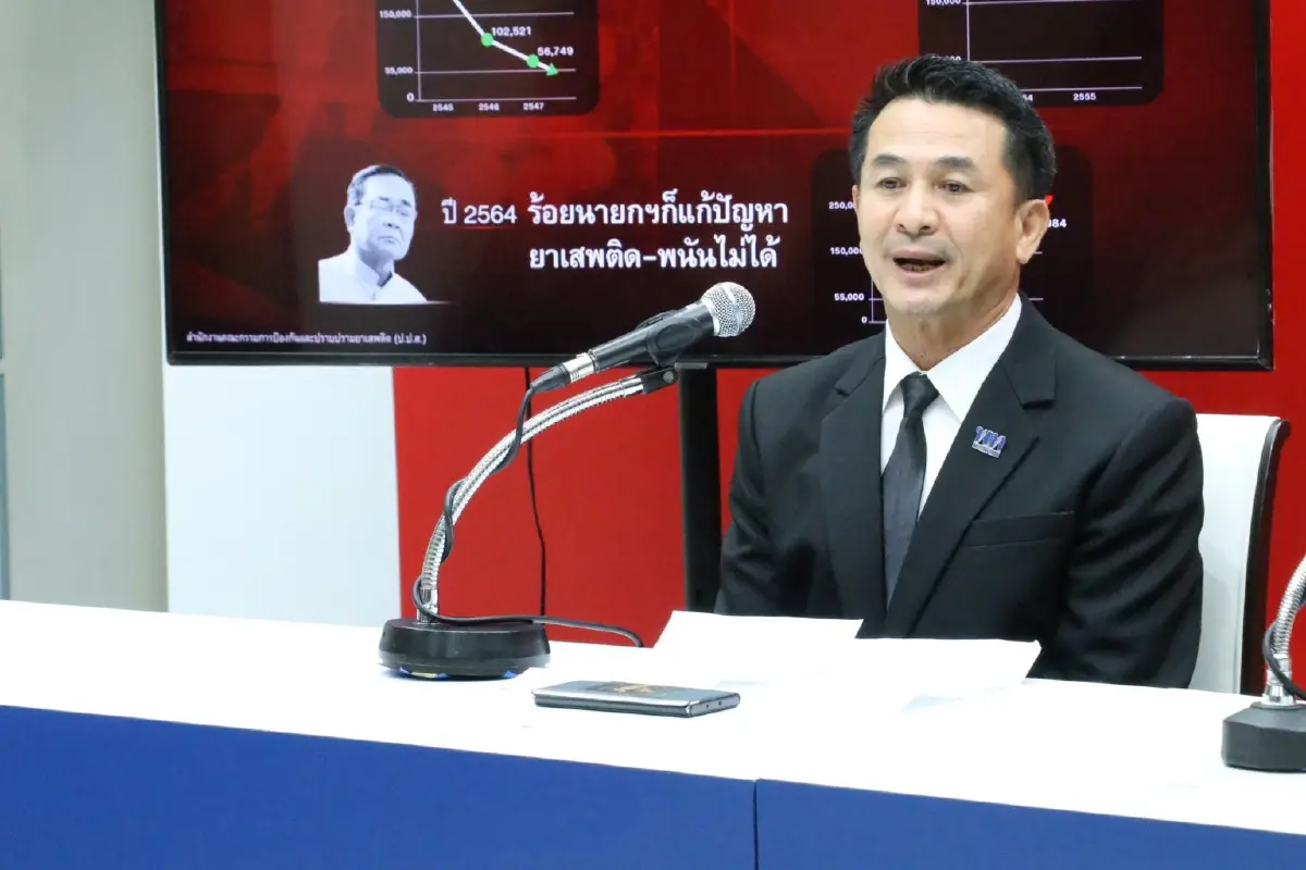 เพื่อไทยประกาศทำสงครามยาเสพติดจี้นายกฯ-รัฐเร่งจัดการเยียวยาเหยื่อด่วน