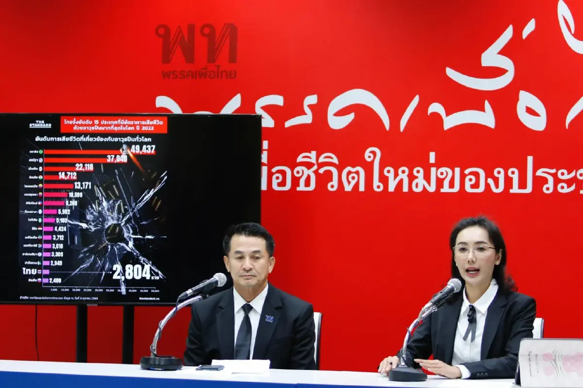 เพื่อไทยประกาศทำสงครามยาเสพติดจี้นายกฯ-รัฐเร่งจัดการเยียวยาเหยื่อด่วน