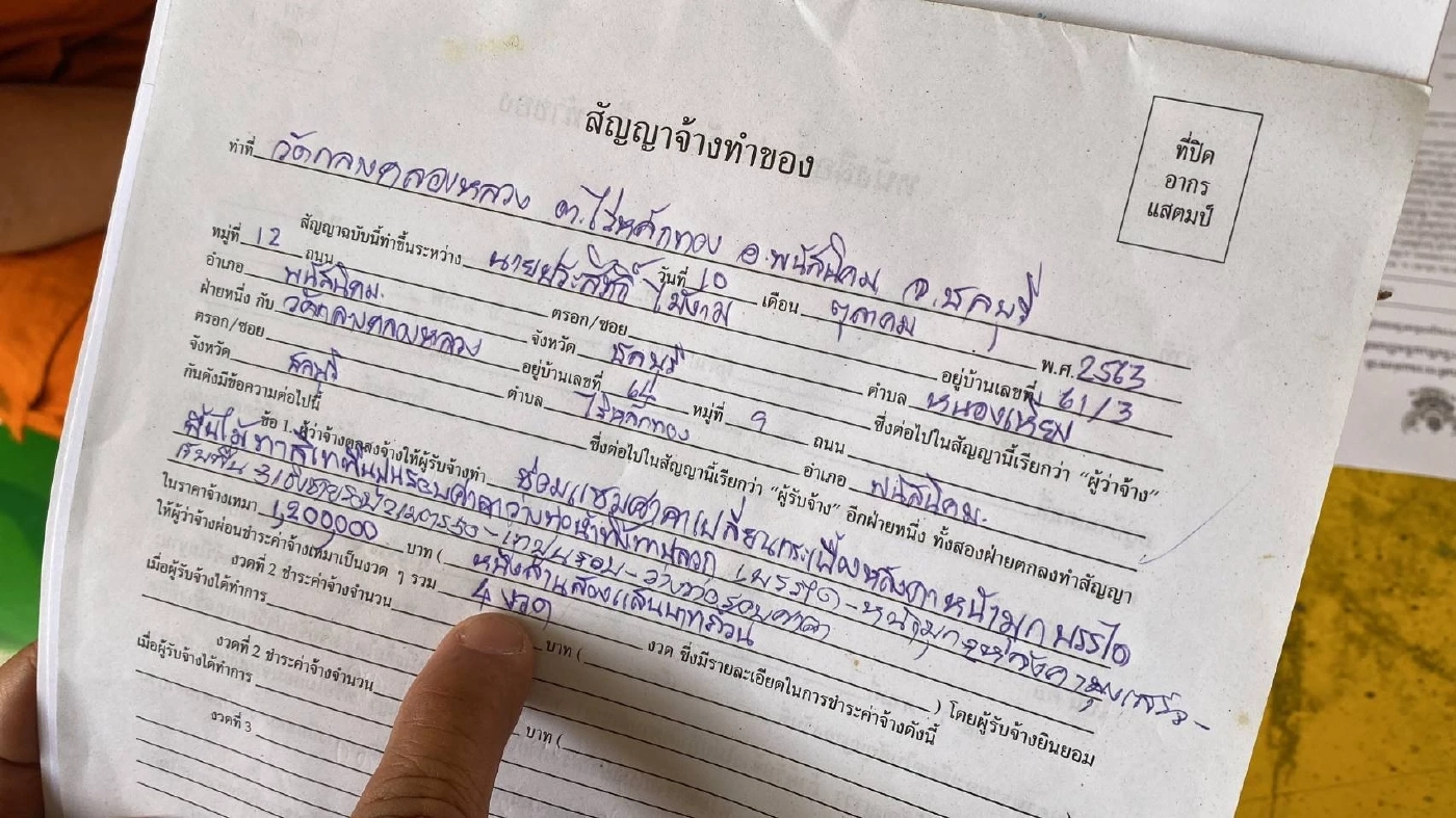 วัดดังพนัสนิคม ฟ้องผู้รับเหมา กล่าวหาเบี้ยวเงินสร้างศาลาวัด