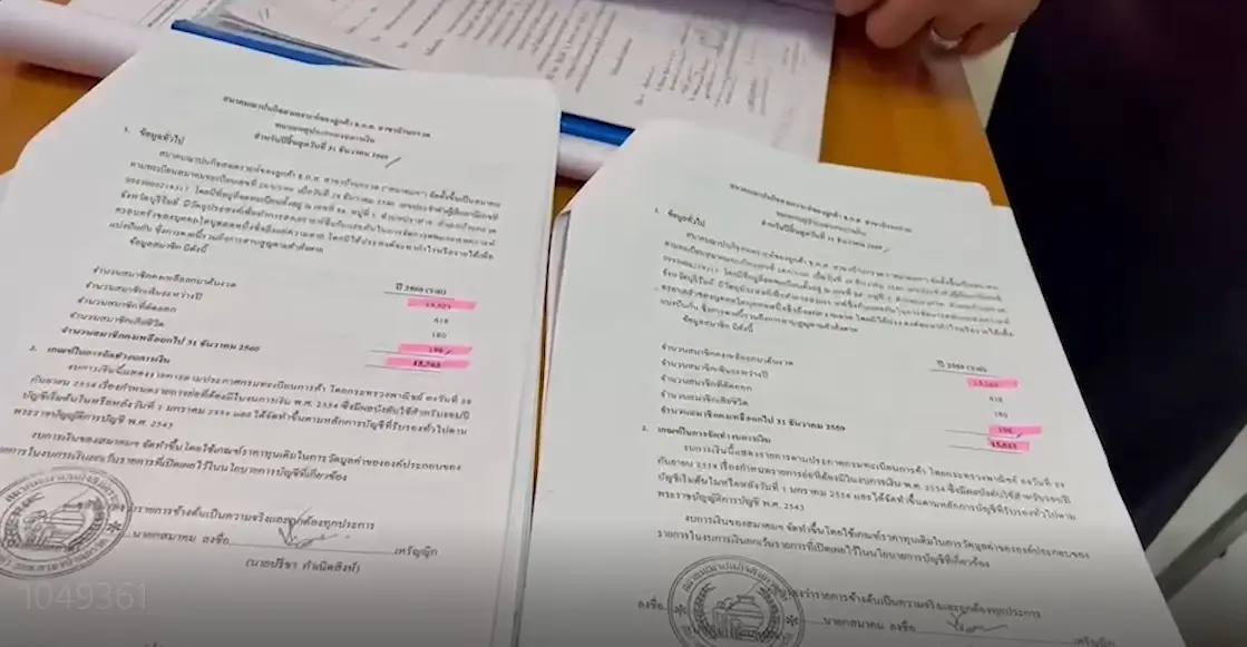 เดือด ! ชาวบ้านจี้แจงบัญชีค่าทำศพ  ฉะพนักงานเงินเฉียดแสน ขอโบนัสเพิ่ม  (คลิป)