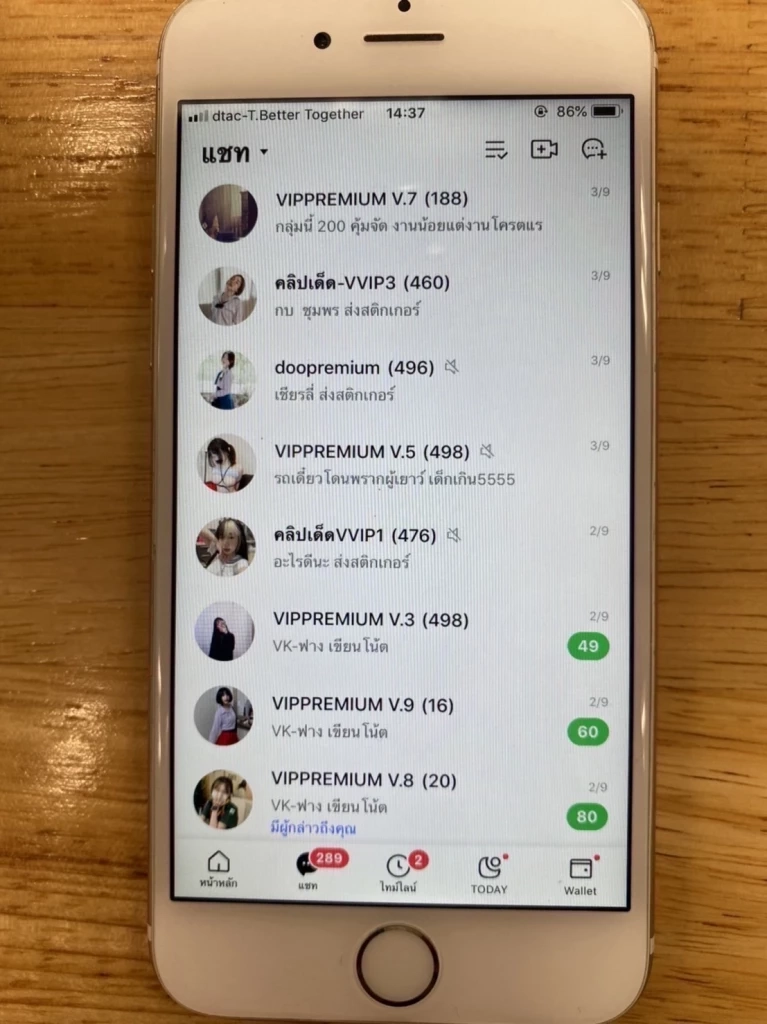 ตร.ไซเบอร์ รวบหนุ่มเปิดเพจสมาคมรักเด็กใน VK เก็บเงินเข้ากลุ่มลับ