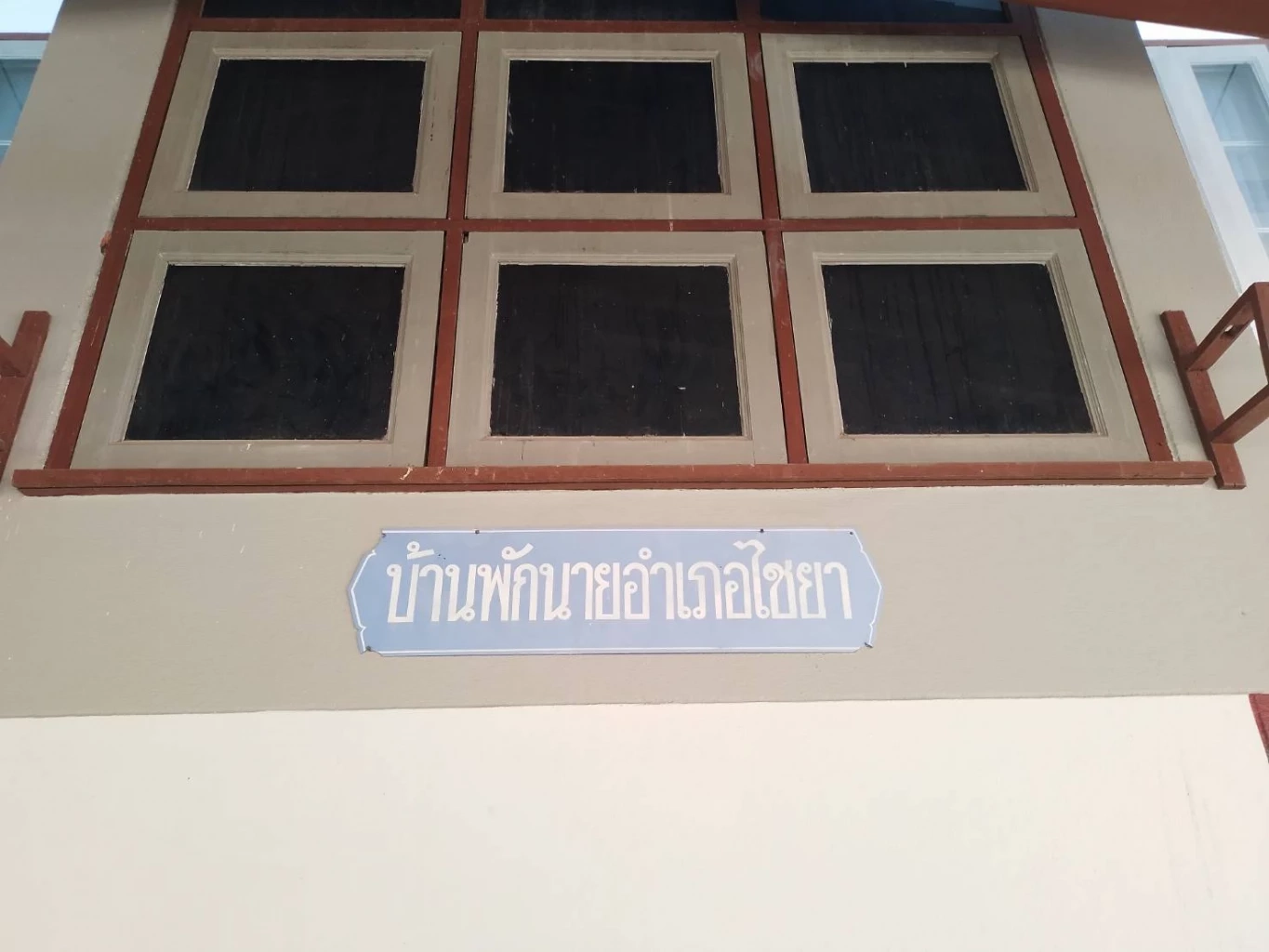 ปริศนา "บ้านพักนายอำเภอ" ร้าง หลังนายอำเภอคนเก่าปิดล็อก คนใหม่ไม่กล้าอยู่