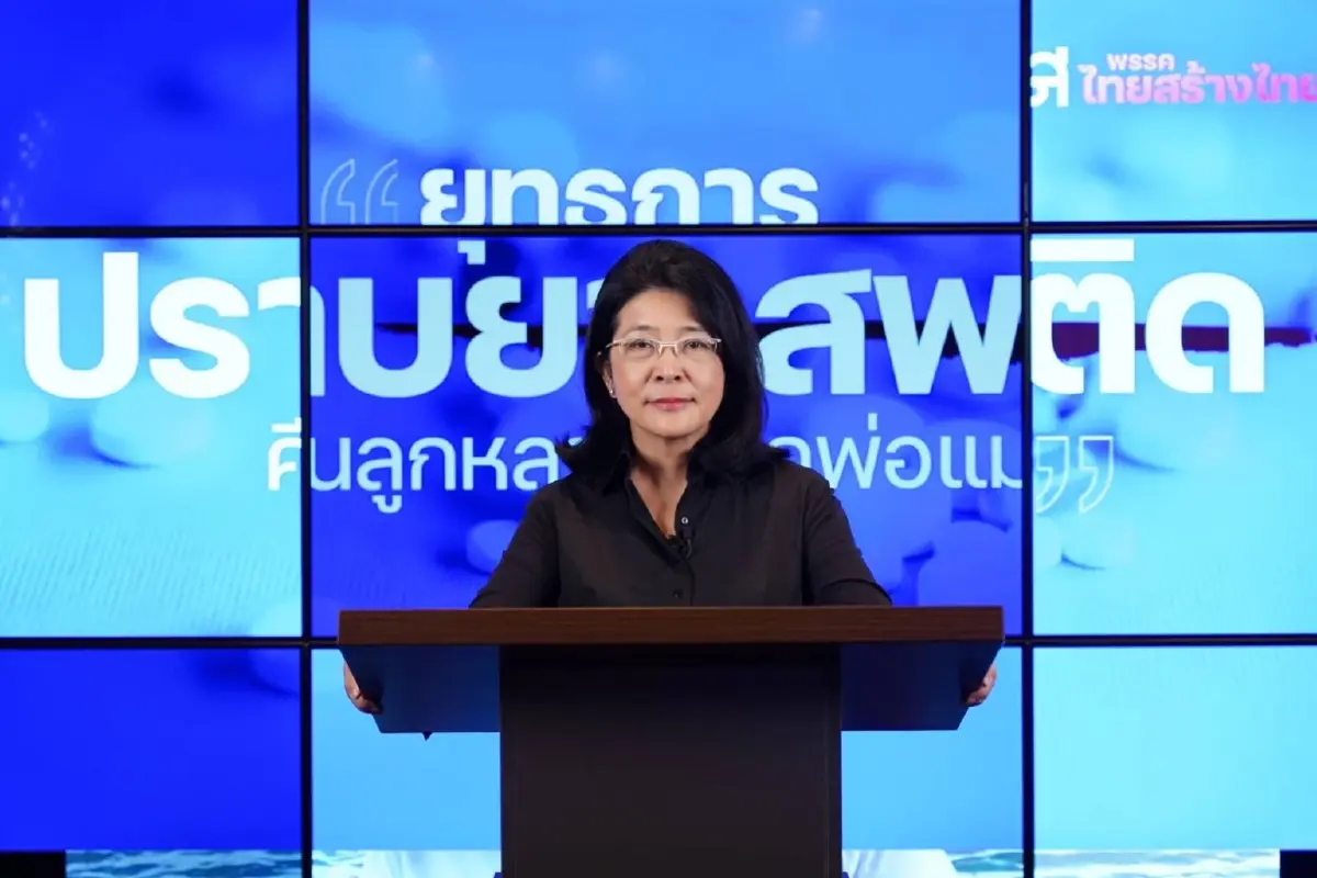 คุณหญิงสุดารัตน์ เกยุราพันธุ์ หัวหน้าพรรคไทยสร้างไทย 