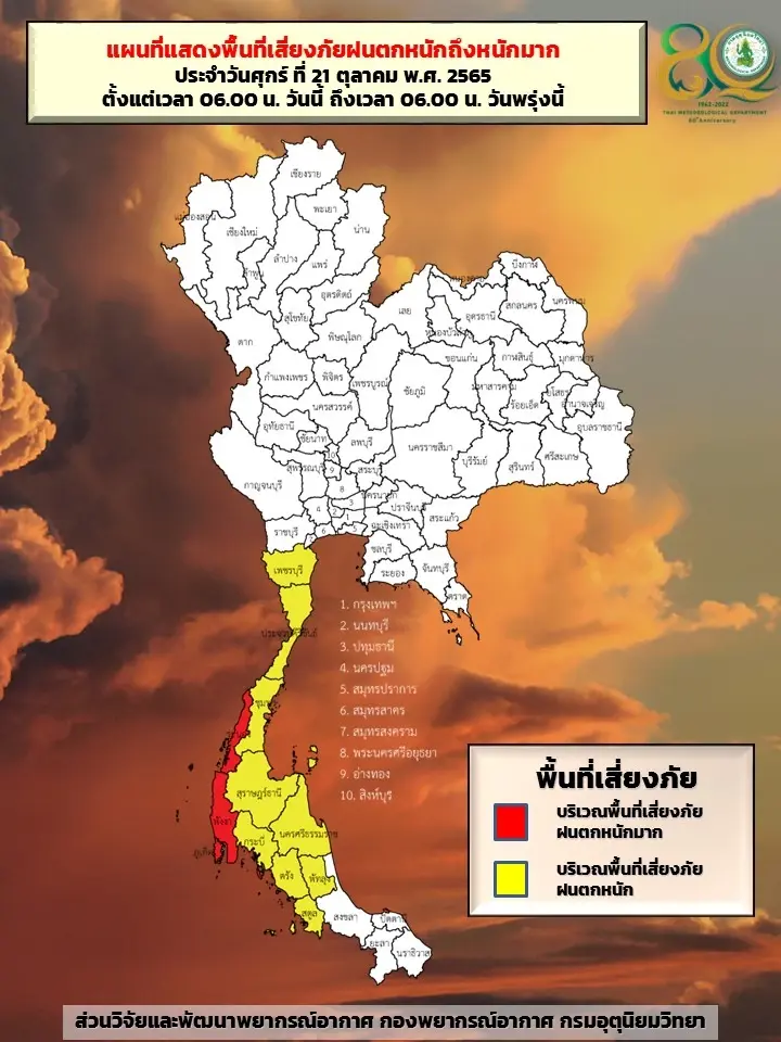 กรมอุตุฯ ประกาศฉบับสุดท้าย “พายุเนสาท” อ่อนกำลัง แต่ภาคใต้ยังคงฝนหนักถึงหนักมาก