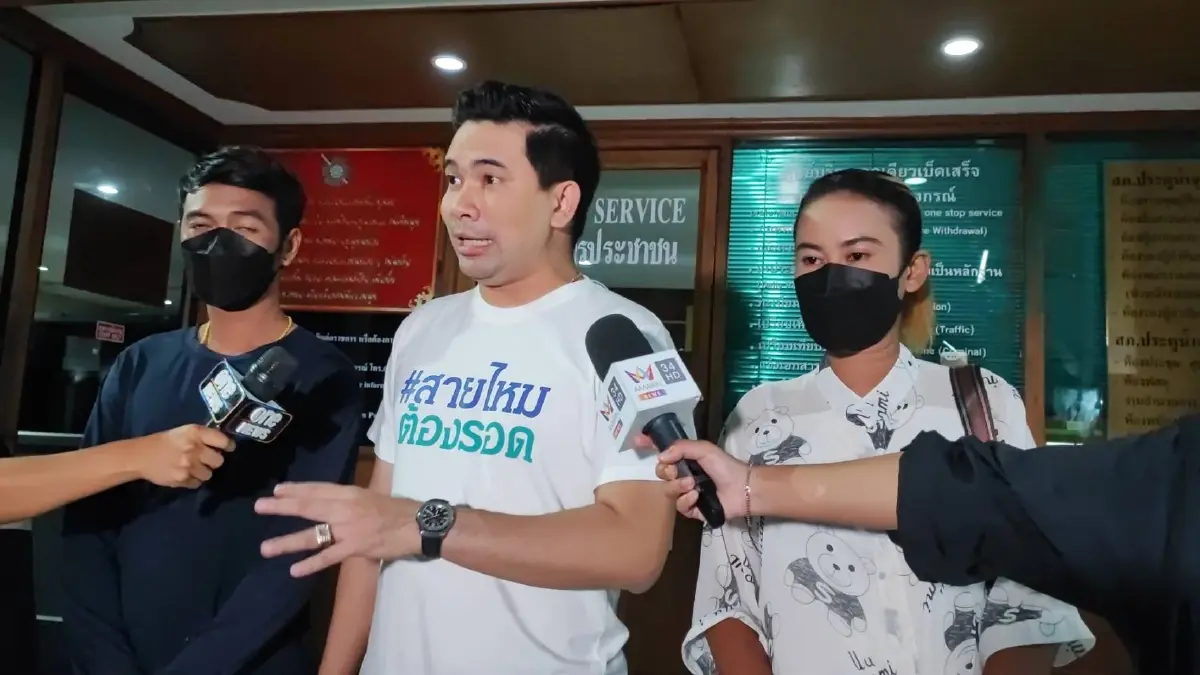 ผกก.สั่งสอบ ตำรวจดองเงินโอนผิด 2 สัปดาห์ไม่คืนเจ้าของ