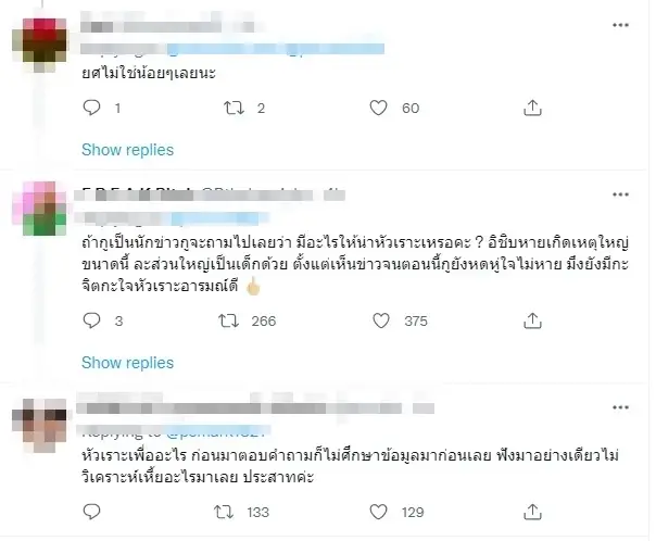 ปลด "พล.ต.ต.ไพศาล" พ้นโฆษก บช.ภ.4 เหตุหัวเราะไม่รู้กาลเทศะ