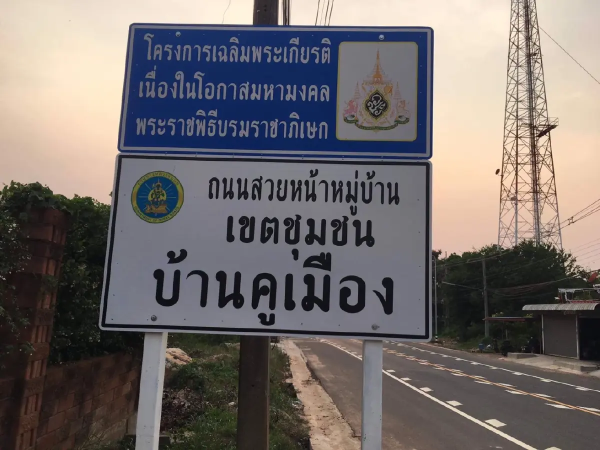 ชาวบุรีรัมย์ ร้องสื่อถนนใหม่ 3 เดือนพังยับ จี้รัฐเร่งช่วยเหลือ