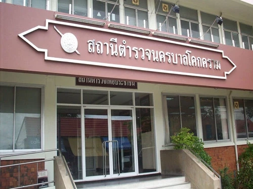 ไม่รอด! สั่งตั้งสอบ 5 เสือโคกคราม ก่อนฟันวินัย เซ่นปมบ่อนรามอินทรา