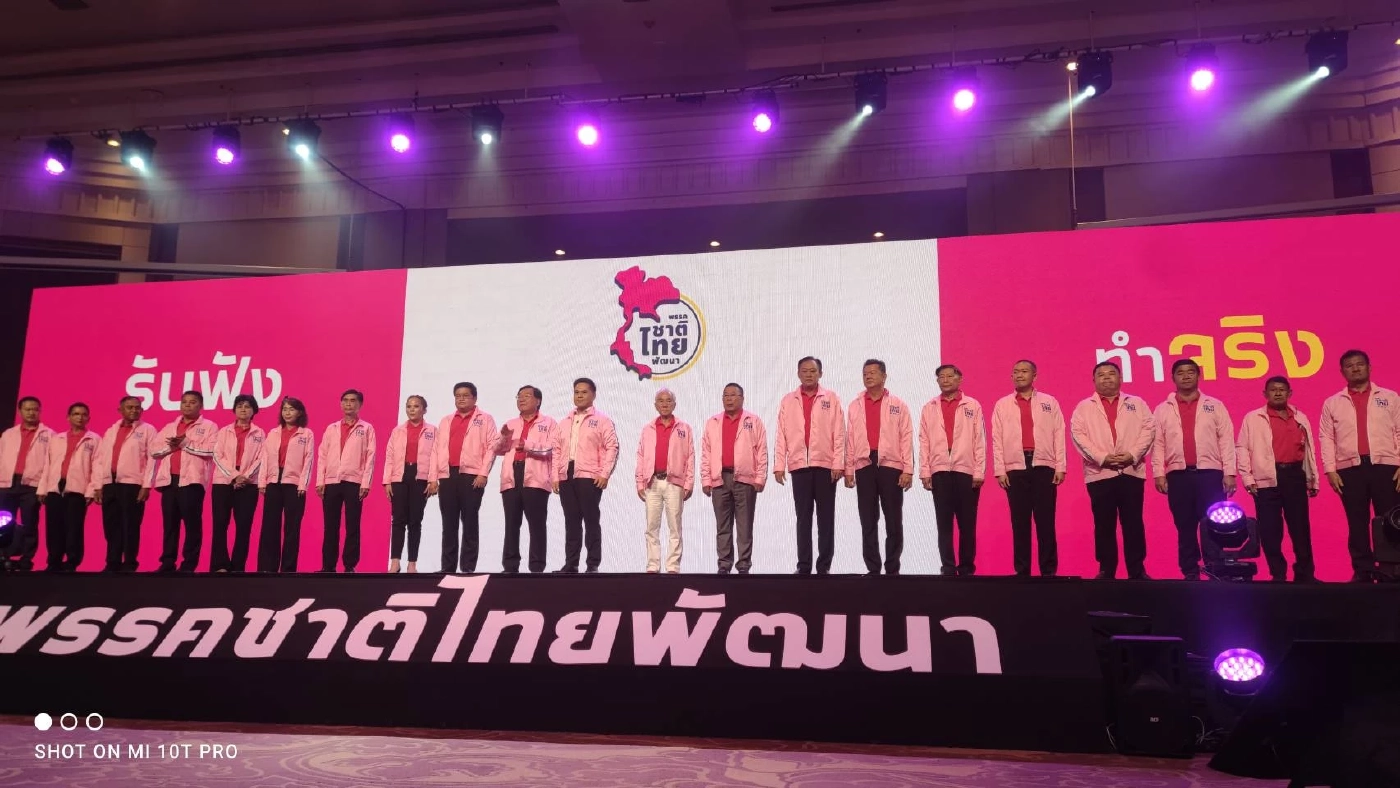 “วราวุธ” นั่งหัวหน้าพรรคชาติไทยพัฒนา ชูธง"นำชาติไทยให้พัฒนา"