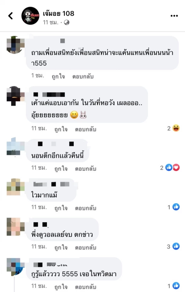 ชาวเน็ตขุดสนั่นใครคือมือที่ 3-4 ที่ทำให้ 'พลอย หอวัง' เลิก 'ทู สิราษฎร์'