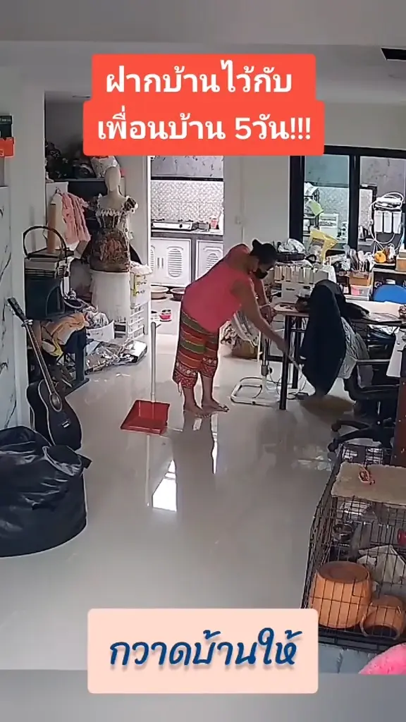 สาวสุดประทับใจ ยกรางวัลเพื่อนบ้านดีเด่นให้คุณยาย หลังฝากบ้านไว้ 5 วัน