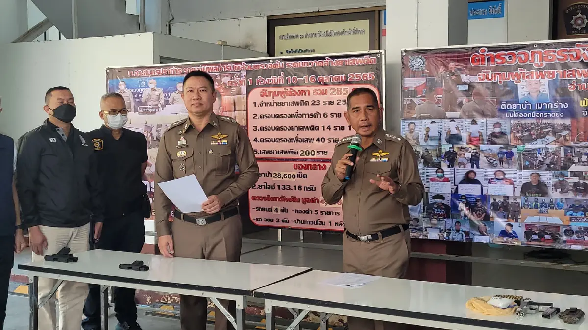 ตำรวจปากน้ำ โชว์ผลงาน ล้างบางยาเสพติด รวบนักพี้ - พ่อค้ายา 285 ราย