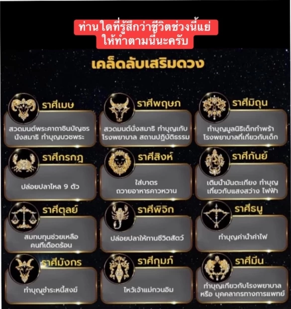 หมอกฤษณ์ชี้ 5 ราศี การเงินจะดี มีโอกาสรับโชคใหญ่ ได้เงินก้อนโตปลดหนี้เก่า