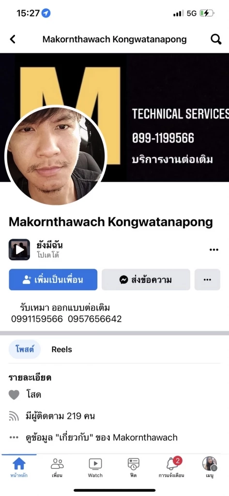 ฆาตกรรมอำพรางซาดิสม์ ตร.รู้แล้ว เหยื่อเป็นผู้รับเหมา ถูกลูกน้องใกล้ชิดฆ่า