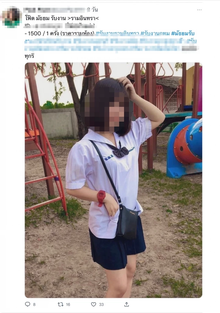 เด็กสาววัยมัธยมที่ค้าบริการผ่านแพลตฟอร์มออนไลน์