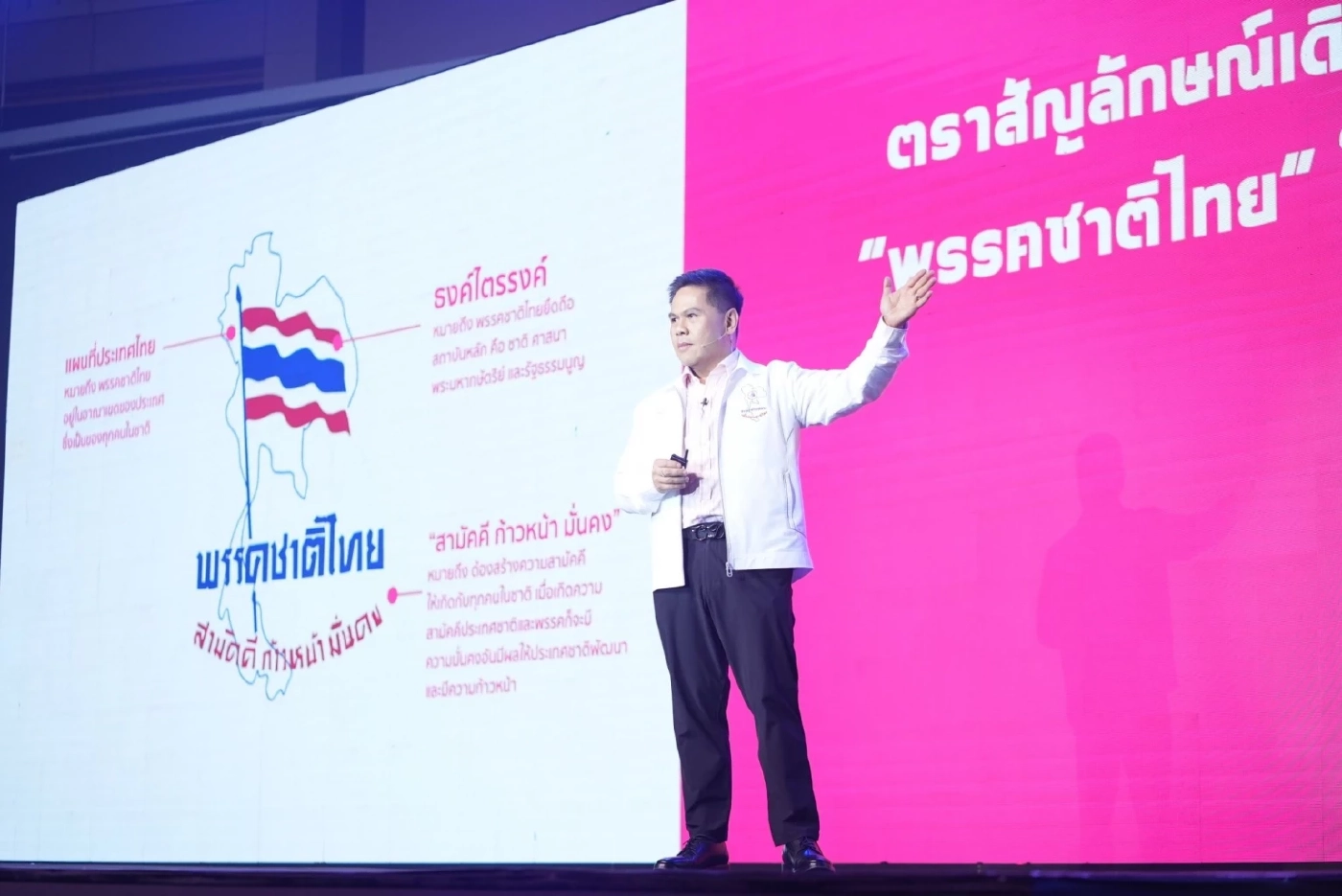 “วราวุธ” นั่งหัวหน้าพรรคชาติไทยพัฒนา ชูธง"นำชาติไทยให้พัฒนา"