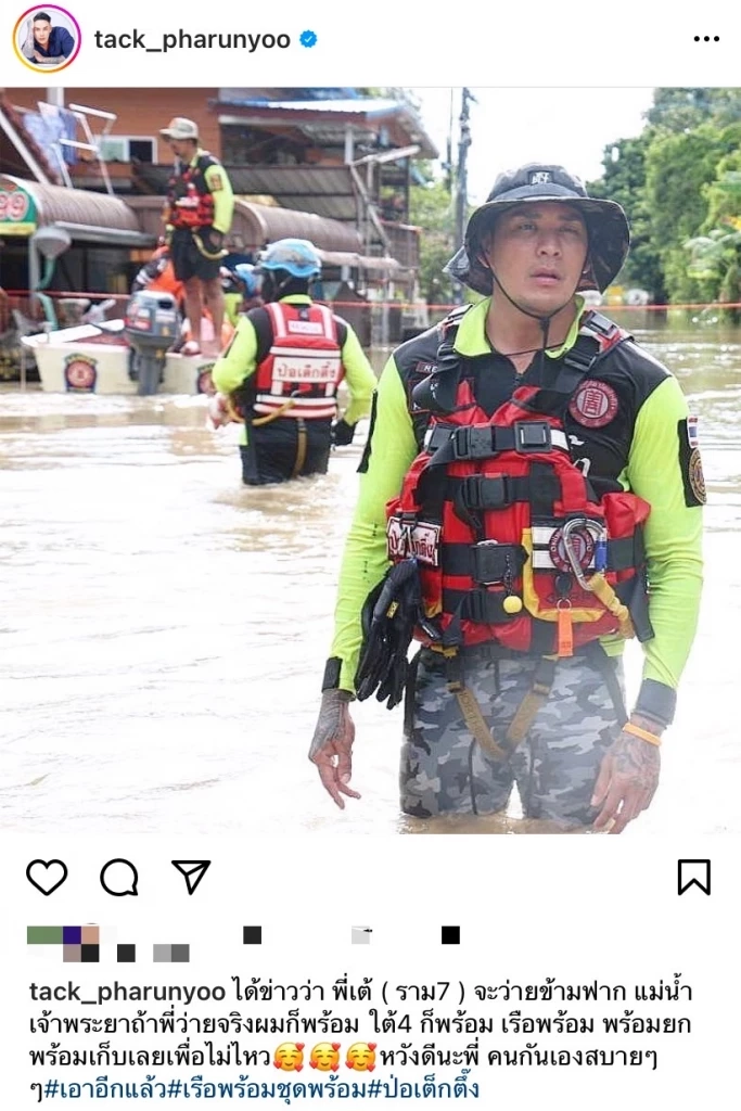 'แทค ภรัณยู' ท้าชน 'ส.ส.เต้'  ลั่น! ถ้าพี่พร้อมว่ายข้ามเจ้าพระยา ผมก็พร้อม