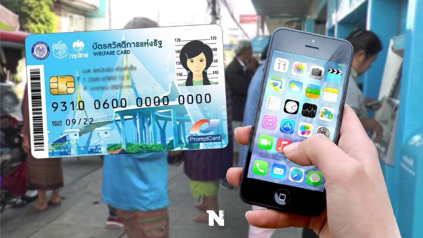 เตือนรีบใช้จ่ายครั้งแรก "คนละครึ่งเฟส 5" รอบเก็บตก ก่อนถูกตัดสิทธิ