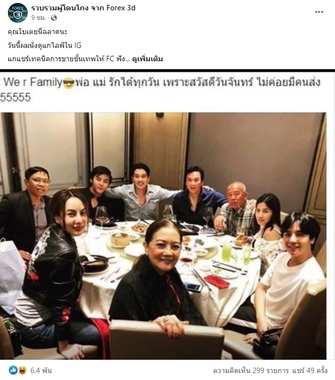 เพจดังขยี้ “ใบเตย-ดีเจแมน” เตรียมบินเที่ยวเกาหลี หรือจะไปเป็นผีน้อยยาวๆ