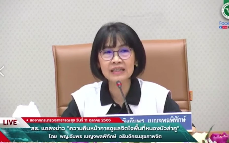 พญ.อัมพร เบญจพลพิทักษ์ อธิบดีกรมสุขภาพจิต