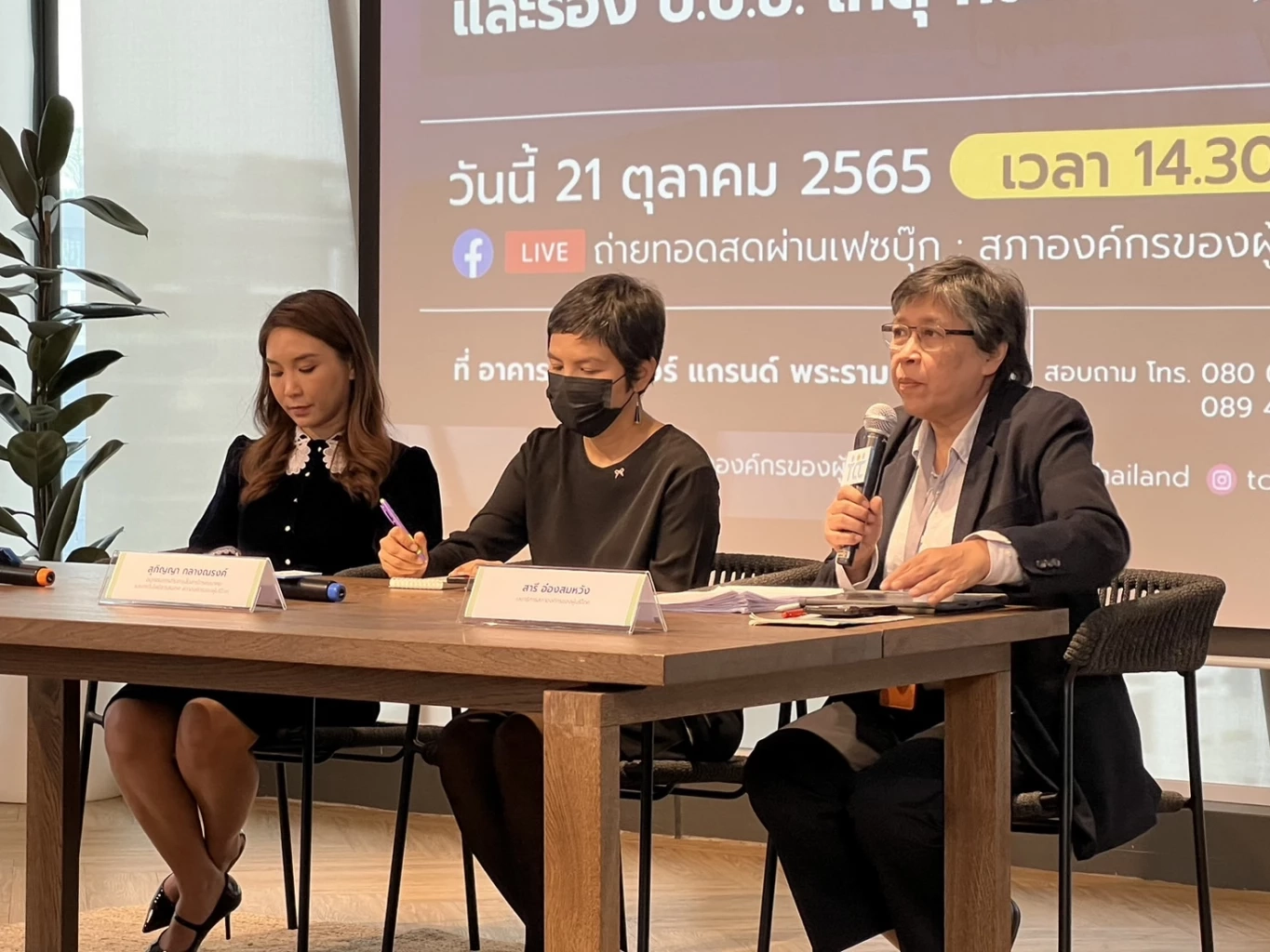 "สอบ.-ก้าวไกล"เตรียมฟ้องศาลสั่งคุ้มครองชั่วคราวปมทรู-ดีแทคก่อนสอยกสทช.