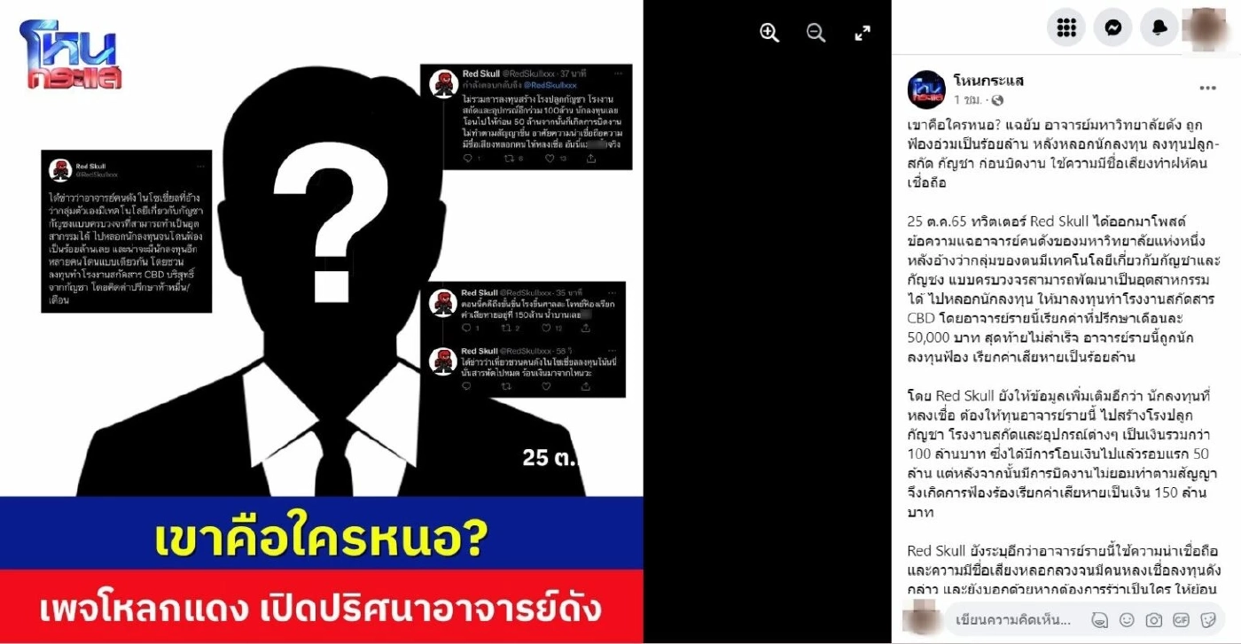 เปิดใจ “อ.อ๊อด” ลั่นเอาผิด “กรรชัย-ปนัดดา” ให้ข้อมูลเท็จจนเสียชื่อเสียง