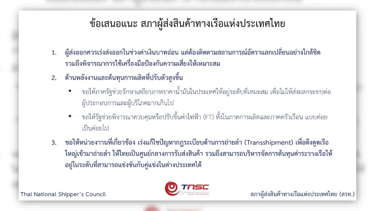 ส่งออก 8 เดือนโกย 1.9 แสนล้านดอลล์ โตกว่า 11%