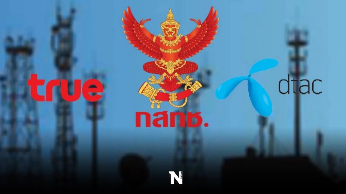 ‘ศ.พิรงรอง’ เผยเหตุผล กสทช.เสียงข้างน้อย ‘ไม่อนุญาต' ควบรวมทรู ดีแทค