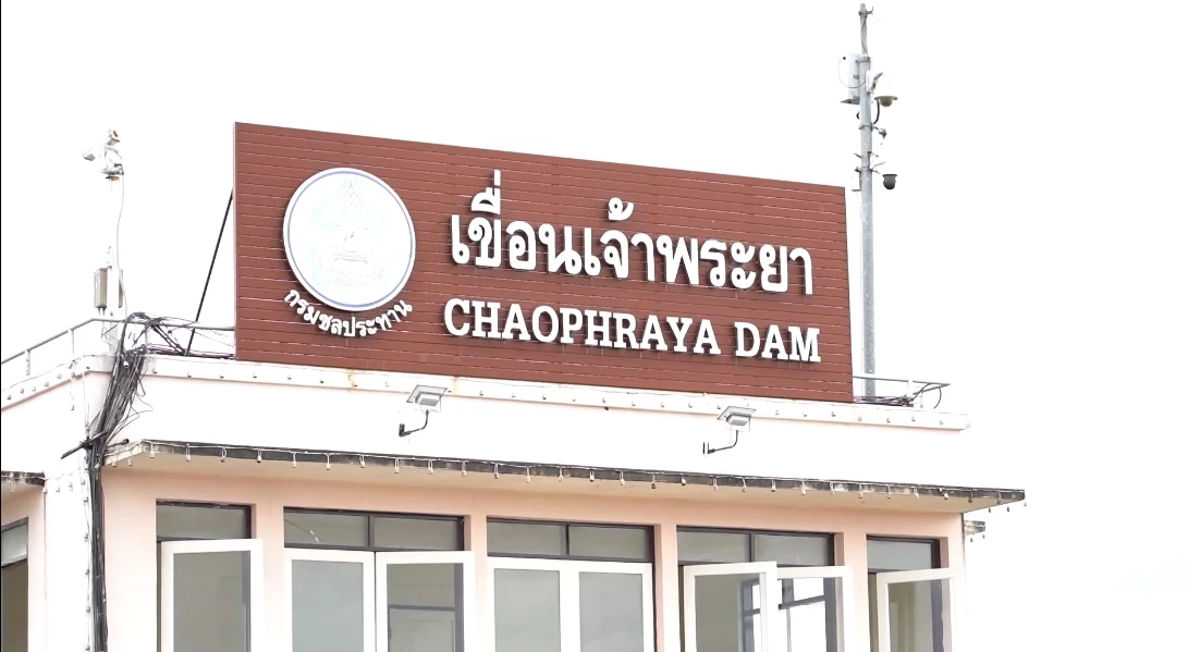 เขื่อนเจ้าพระยาขึ้นธงเหลือง