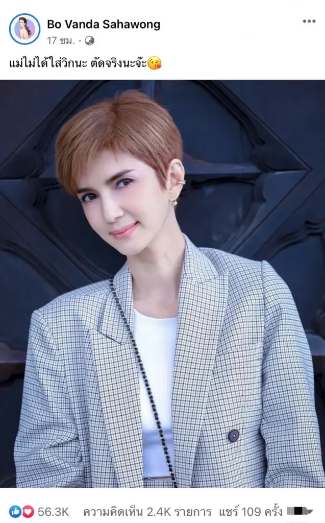 “โบว์ แวนด้า” ไม่เอาเรื่อง หลังเจอพาดหัวข่าวแรง วอนให้นึกถึงคนสูญเสีย