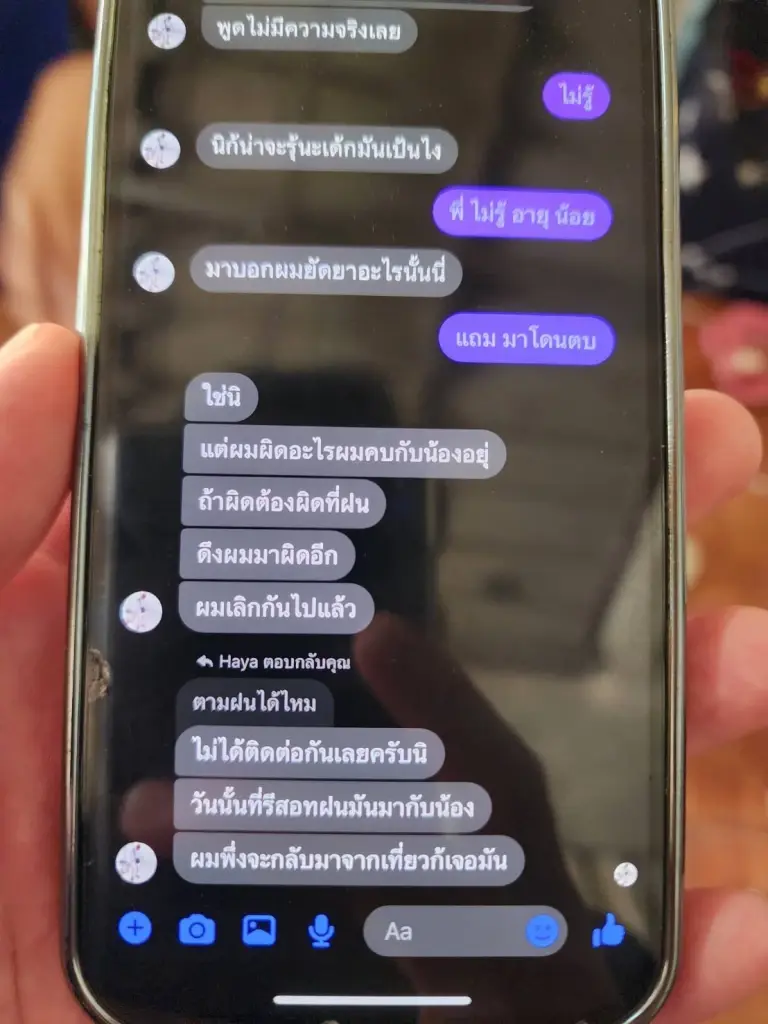 ผลแพทย์ยืนยันร่องรอยเหยื่อสาว 13 ปี ถูกล่วงละมิดทางเพศ