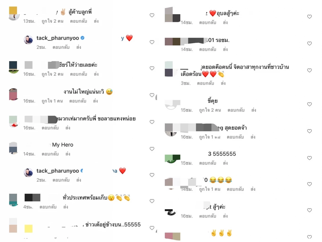 'แทค ภรัณยู' ท้าชน 'ส.ส.เต้'  ลั่น! ถ้าพี่พร้อมว่ายข้ามเจ้าพระยา ผมก็พร้อม