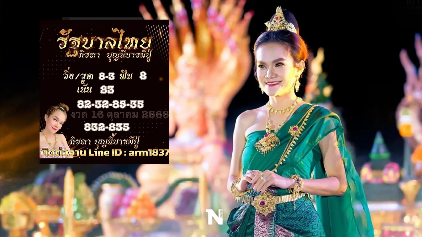 มาแล้ว! ใบเต็ม เลขเด็ดเลขดัง 'แม่น้ำหนึ่ง' ครบทั้งเลข 2 ตัวและเลข 3 ตัว