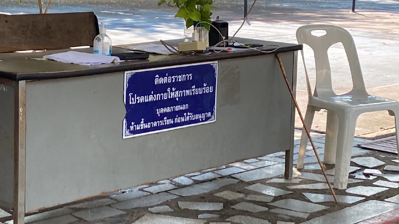 ย้ายครูคลิปฉาว ลวนลามนักเรียนหญิง ช่วยราชการสพม.เชียงใหม่