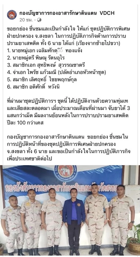 ฝากขัง 5 ผู้ต้องหา แก๊งปล้นยา ตะโกนบอกญาติช่วยไปประกันตัว