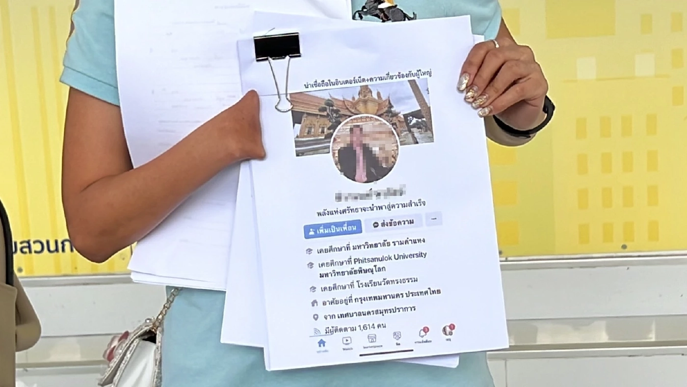 แม่ค้าลอตเตอรี่ ถูกหลอกลงทุนโควตาสลาก สูญนับล้าน