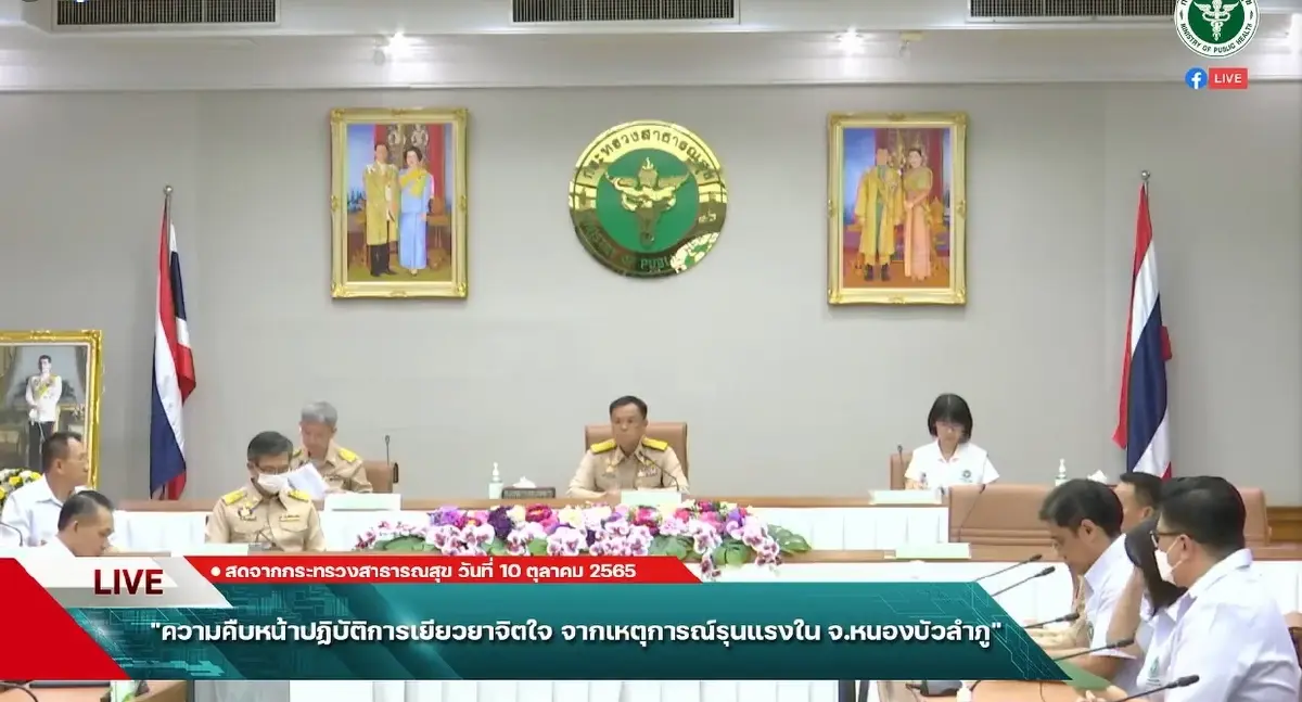 อนุทิน นำทีมตั้งโต๊ะแถลงเหตุกราดยิงหนองบัวลำภู ยันสาธารณสุขทำงานเต็มที่ไม่ได้นิ่งนอนใจ