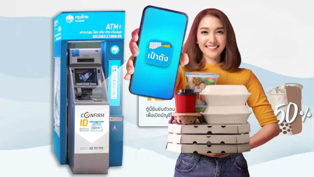 "คนละครึ่ง" - "บัตรคนจน" ผ่านประเมินระดับ "ดีมาก (A)" การใช้พ.ร.ก.เงินกู้ฯ