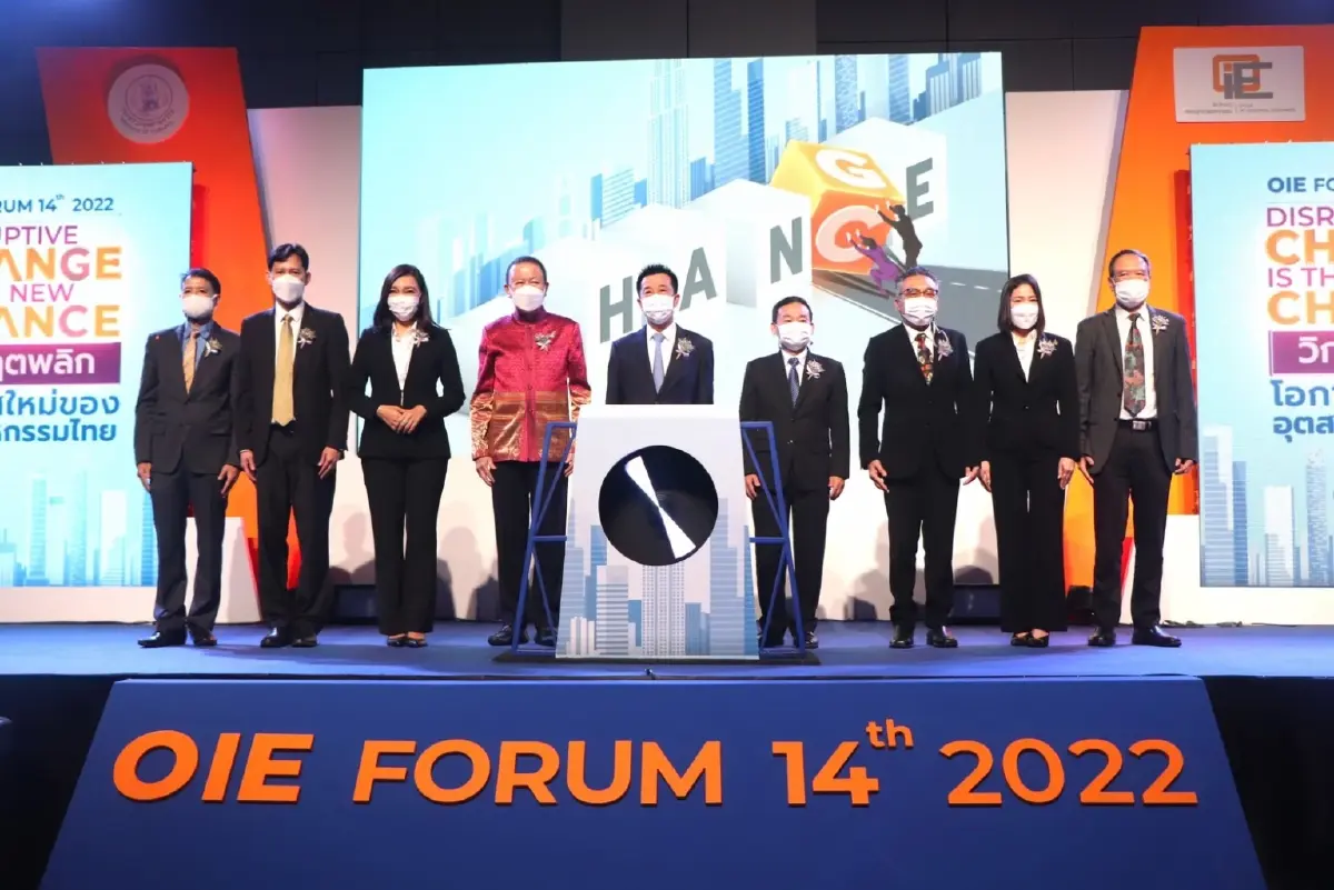 สศอ. จัดงานประจำปี OIE FORUM 2022 ครั้งยิ่งใหญ่ “Disruptive Change is the New Chance วิกฤตพลิก โอกาสใหม่ของอุตสาหกรรมไทย”